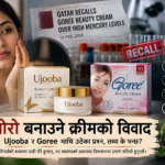गोरो बनाउने क्रीमको विवाद : Ujooba र Goree माथि उठेका प्रश्न, तथ्य के भन्छ?